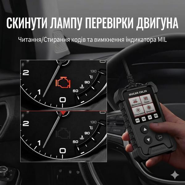 Автосканер MUCAR CDL20, діагностичний OBD2 сканер для автомобілів а1 3533 фото