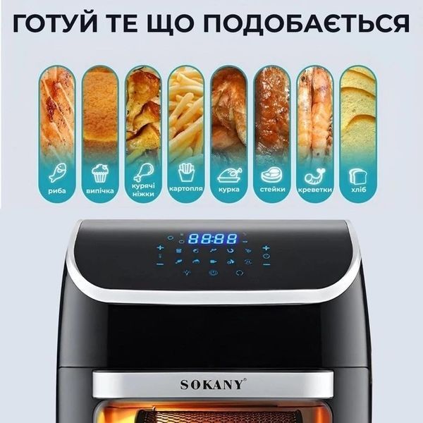 Мультипечь Sokany SK-ZG-8039 на 12 литров R55345 фото