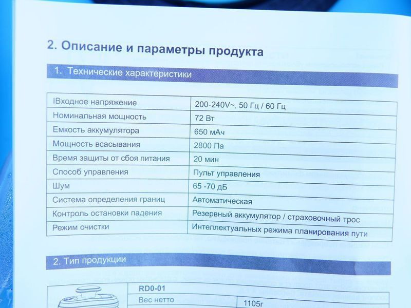 Сучасний робот для миття вікон &mdash; автоматичне очищення скла, дзеркал і гладких поверхонь 555555R456787 фото